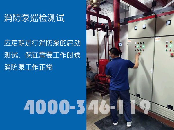 消防泵该如何维修和保养