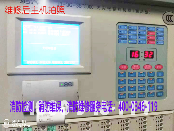 北京门头沟区斋堂某宾馆电话主机处